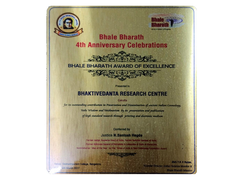 Bhale Bharath Award - 15 Mar 2017