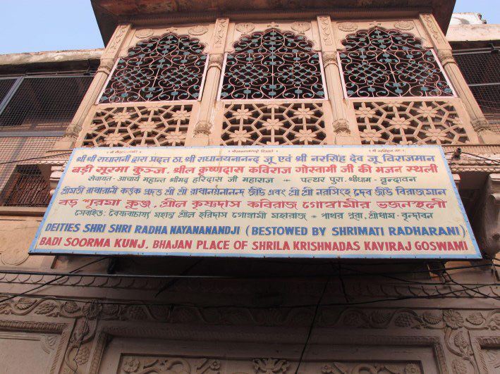 Prem-Das-Sastri-Bara