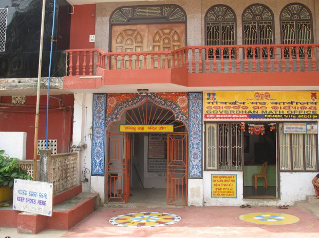 Shankaracharya-Govardhana-Pith