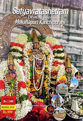 Satyavratashetram Mokshapuri Kanchipuram