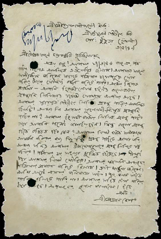 Handwritten Letter written by Śrīla Bhakti Praj?#257;na Keśava 
					Gosvāmī Mahārāja