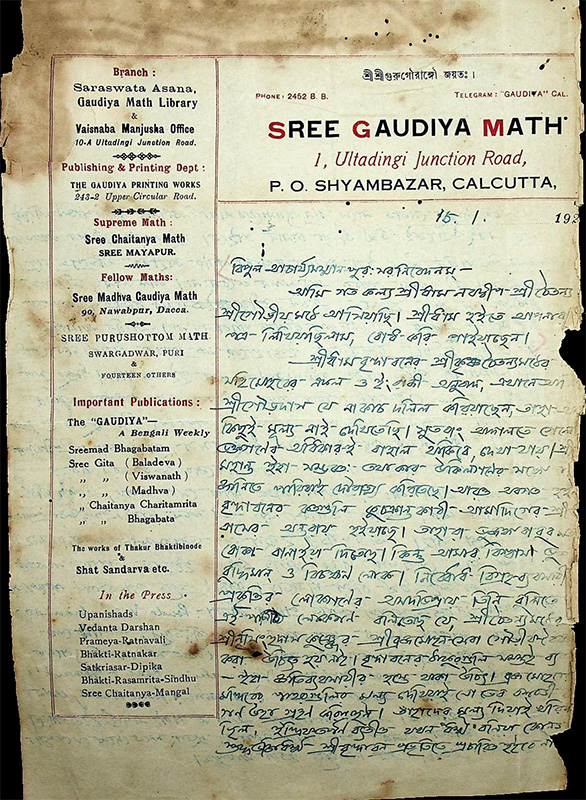  Original Handwritten Letter by Śrīla Bhaktisiddhānta Saraswatī Ṭhākura Prabhupāda