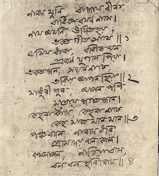 The Original Handwritten Kirtana Ārati 'Nārada Muṇi Bājāye Vīṇā