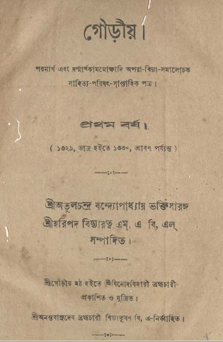 Gaudiya A weekly Journal
